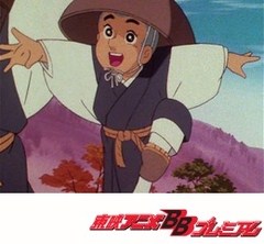 一休さん　第８７話　けち和尚と一文銭