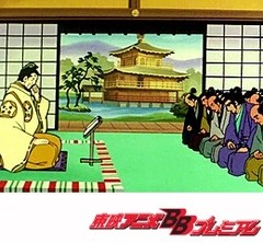 一休さん 第１７９話 迷惑将軍と割れた茶碗 アニメ テレビアニメ ビデックス
