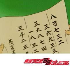 一休さん　第１８６話　謎歌と食いしんぼ陳念