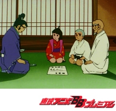 一休さん　第１９１話　高い買物とトンチ通行料