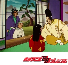 一休さん　第１９８話　やんちゃ姫と嘘ばなし