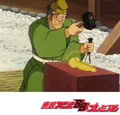 一休さん　第１９９話　金の仏像とふられた秀念