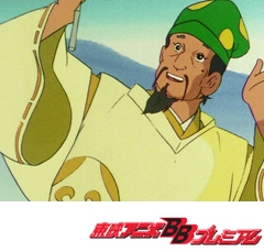 一休さん　第２０５話　そっくりさんとしばられた将軍