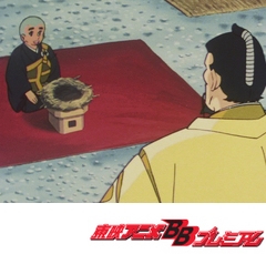 一休さん　第２１９話　三羽の烏とあほう烏