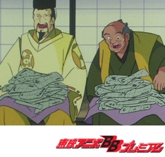 一休さん　第２２２話　こじつけ将軍と屁りくつ一休