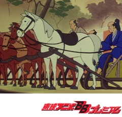 一休さん　第２３０話　親孝行とくらべ馬