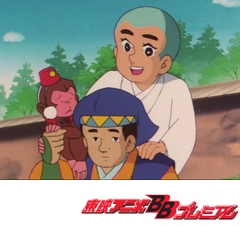 一休さん　第２４７話　ごまかした桔梗屋と猿の仕返し