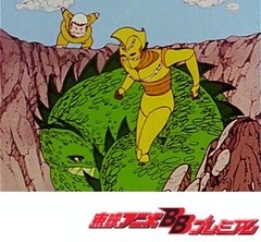 パタリロ！　第２２話　プラズマの恋