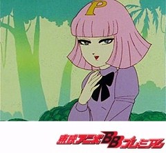 パタリロ！ 第４６話 プララの初恋 アニメ,テレビアニメ 【ビデックス】