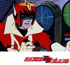 マグネロボ・ガ・キーン　第２３話　友よ今こそ手を結べ！！