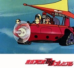 マグネロボ・ガ・キーン　第２７話　新兵器を助けた珍兵器！！