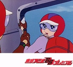 魔女っ子メグちゃん　第１６話　大空より愛をこめて