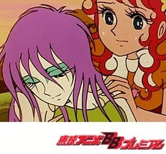 魔女っ子メグちゃん　第３３話　サターンの使者