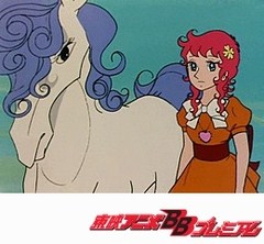 魔女っ子メグちゃん　第３５話　うちの２階の白い馬
