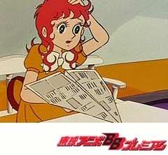 魔女っ子メグちゃん　第３８話　遠い国行き　紙ヒコーキ