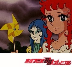 魔女っ子メグちゃん　第４９話　風車のうた