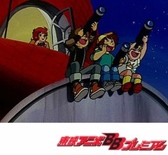 魔女っ子メグちゃん　第６３話　七夕の青い星