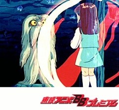 ゲゲゲの鬼太郎（第３作）　第１７話　古代妖怪毛羽毛現