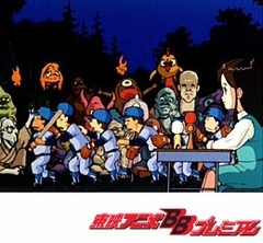 ゲゲゲの鬼太郎（第３作）　第２６話　おばけナイター
