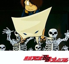 ゲゲゲの鬼太郎（第３作）　第４０話　富士山大噴火！？妖怪大首