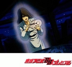 ゲゲゲの鬼太郎（第３作）　第５３話　皿屋敷の妖怪モウリョウ