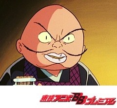 ゲゲゲの鬼太郎 第３作 第８２話 妖怪串刺し入道 アニメ テレビアニメ ビデックスjp