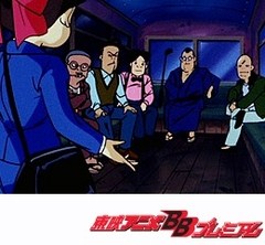 ゲゲゲの鬼太郎（第３作）　第１０４話　謎の妖怪狩りツアー