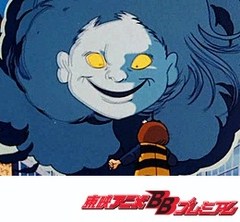 ゲゲゲの鬼太郎（第３作）　第１０７話　ケムリ妖怪えんらえんら