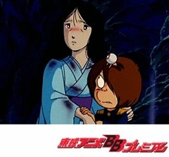 ゲゲゲの鬼太郎（第３作）　第１１５話　鬼太郎最後の出会い
