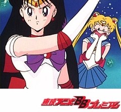 美少女戦士セーラームーン　第１０話　呪われたバス！炎の戦士マーズ登場