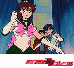美少女戦士セーラームーン　第４１話　もう恋から逃げない！亜美と衛対決