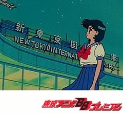 美少女戦士セーラームーンＲ　１６話〜２０話