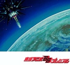 美少女戦士セーラームーンＲ　第２８話　ルベウスを倒せ！宇宙空間の決戦
