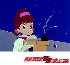 ひみつのアッコちゃん（第１作目）　第４３話　お月さまのドリームランド