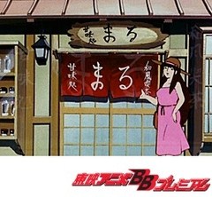 Ｔｈｅかぼちゃワイン　第７話　甘くて辛いぜプレゼント作戦