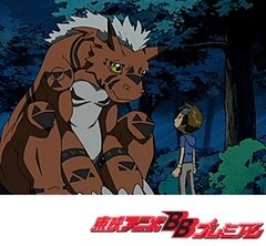 デジモンテイマーズ　第９話　ギルモンに戻って！　グラウモン騒動