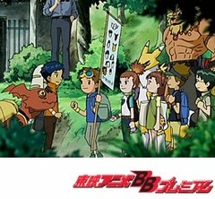デジモンテイマーズ　第２４話　デジタルワールドへ…　旅立ちの日