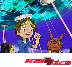 デジモンテイマーズ　第２５話　デジタルワールド突入！　さらば僕たちの街