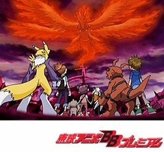 デジモンテイマーズ　第３８話　動き出した真の敵！　四聖獣の戦い