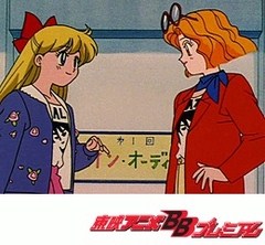 美少女戦士セーラームーンＳ　第２５話　アイドル大好き！悩めるミメット