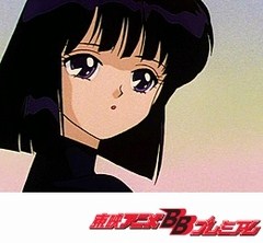 美少女戦士セーラームーンＳ　第２６話　沈黙の影！？あわき蛍火のゆらめき
