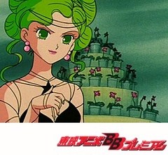 美少女戦士セーラームーンＳ　第３２話　心を奪う妖花！第三の魔女テルル