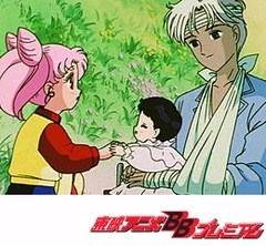 美少女戦士セーラームーンＳ　第３７話　新しき生命！運命の星々別離の時