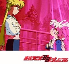美少女戦士セーラームーンＳ　第３８話　戦士の自覚！強さは純な心の中に