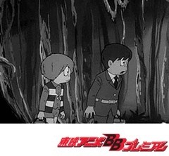ゲゲゲの鬼太郎（第１作）　第５話　大海獣（前編）