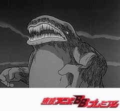 ゲゲゲの鬼太郎（第１作）　第６話　大海獣（後編）
