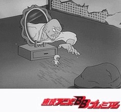 ゲゲゲの鬼太郎（第１作）　第８話　鏡爺