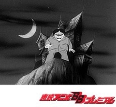 ゲゲゲの鬼太郎（第１作）　１６話～２０話