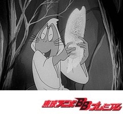 ゲゲゲの鬼太郎 第１作 第２３話 峠の妖怪 アニメ テレビアニメ ビデックスjp