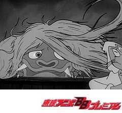 ゲゲゲの鬼太郎（第１作）　第２７話　おどろおどろ